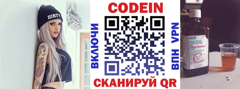Кодеин напиток Lean (лин) Петров Вал