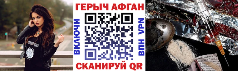 Героин VHQ  Петров Вал 