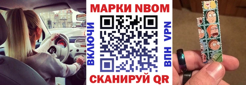 Марки 25I-NBOMe 1500мкг  кракен ТОР  Петров Вал 